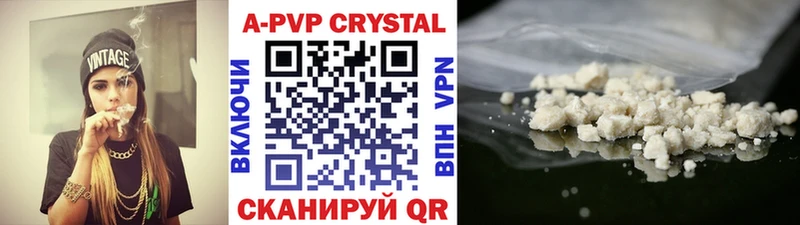 APVP кристаллы OMG сайт Кушва