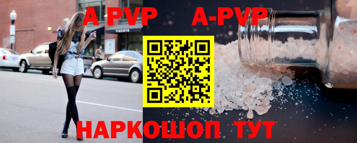 А ПВП  Alfa_PVP Crystall  Вход с VPN  Кушва  Альфа ПВП мука  APVP СК КРИС 