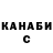 Каннабис план Daneil Cherednichenco