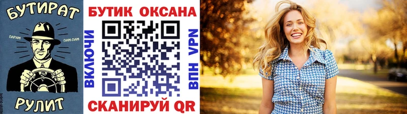Бутират буратино  Кушва 