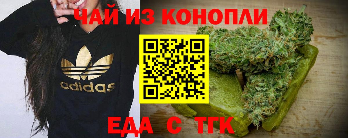 Кушва  Печенье с ТГК конопля  Вход с VPN 