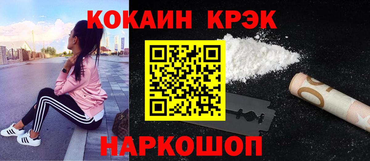 Кушва  COCAIN FishScale  Кокаин 99%  Кокаин  Вход с VPN 