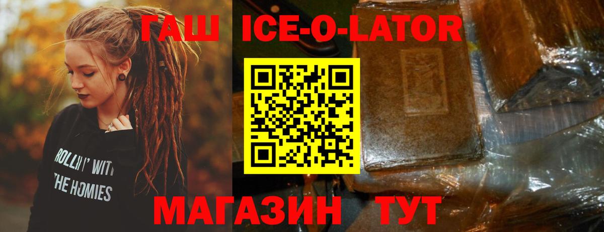 ГАШ Premium Кушва