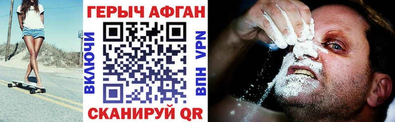 Героин хмурый  Кушва 
