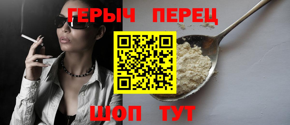 ГЕРОИН Heroin  Героин  Кушва  Вход с VPN 