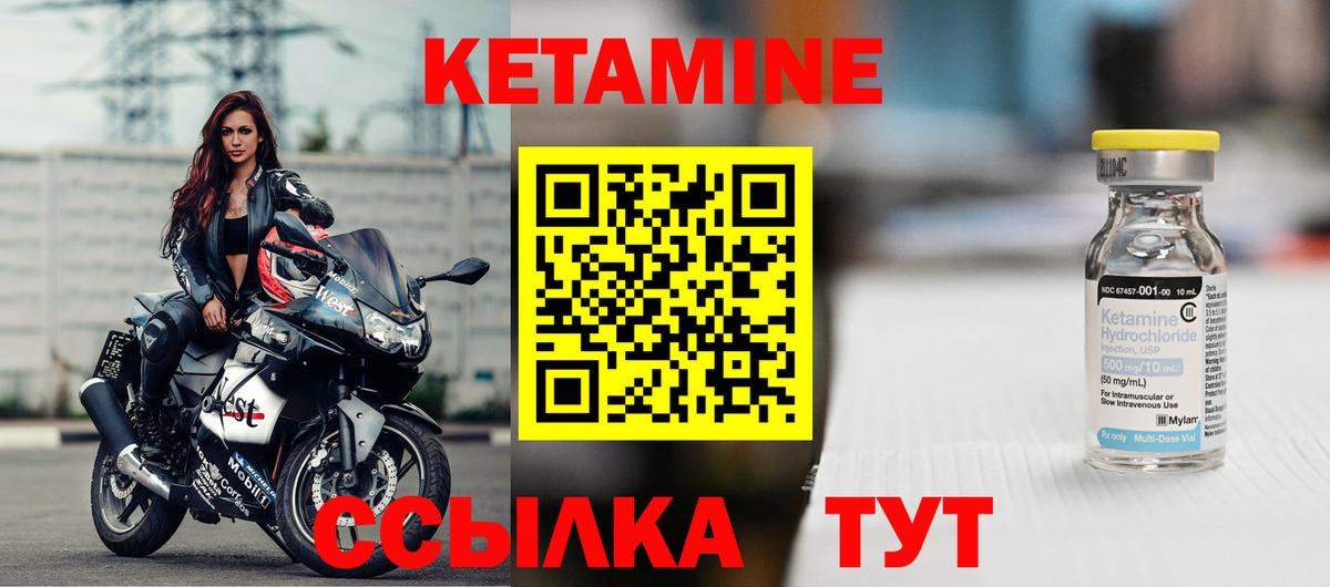 КЕТАМИН VHQ Кушва