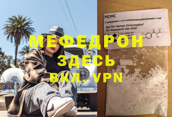 мяу мяу кристалл Балабаново