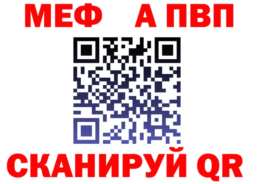 МЕФ мяу мяу зеркало площадка блэк спрут Кушва