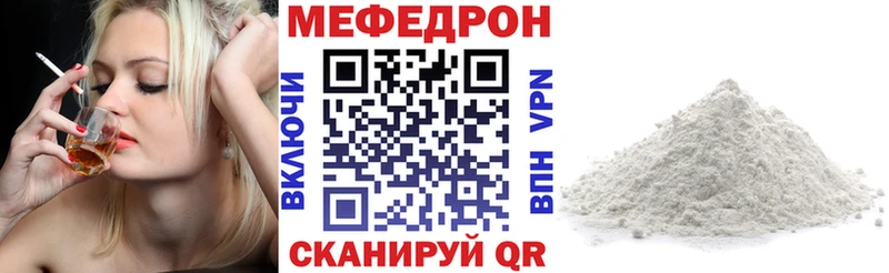 Мефедрон мяу мяу купить наркотики цена Кушва