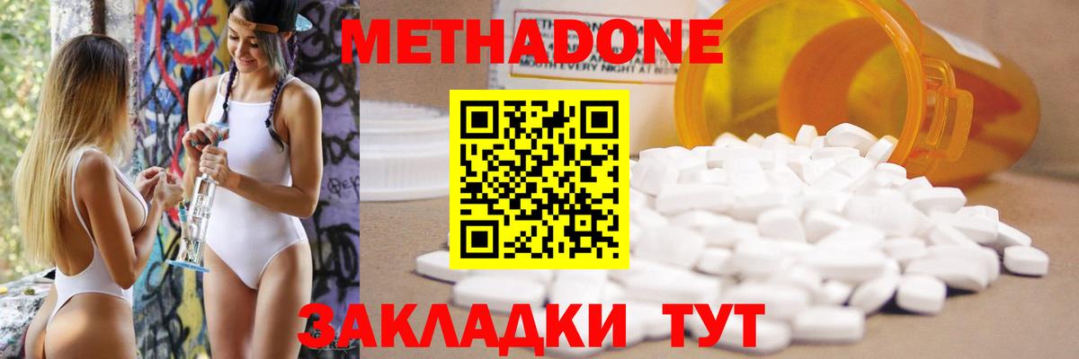 Метадон белоснежный Кушва