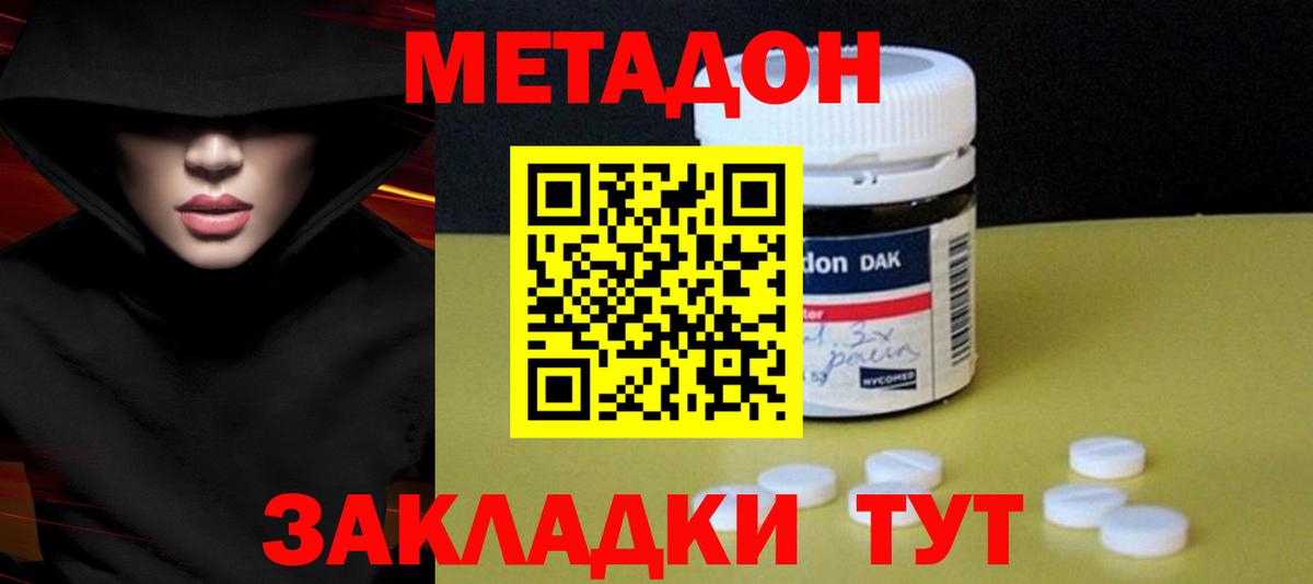 Кушва  Метадон кристалл  Вход с VPN 