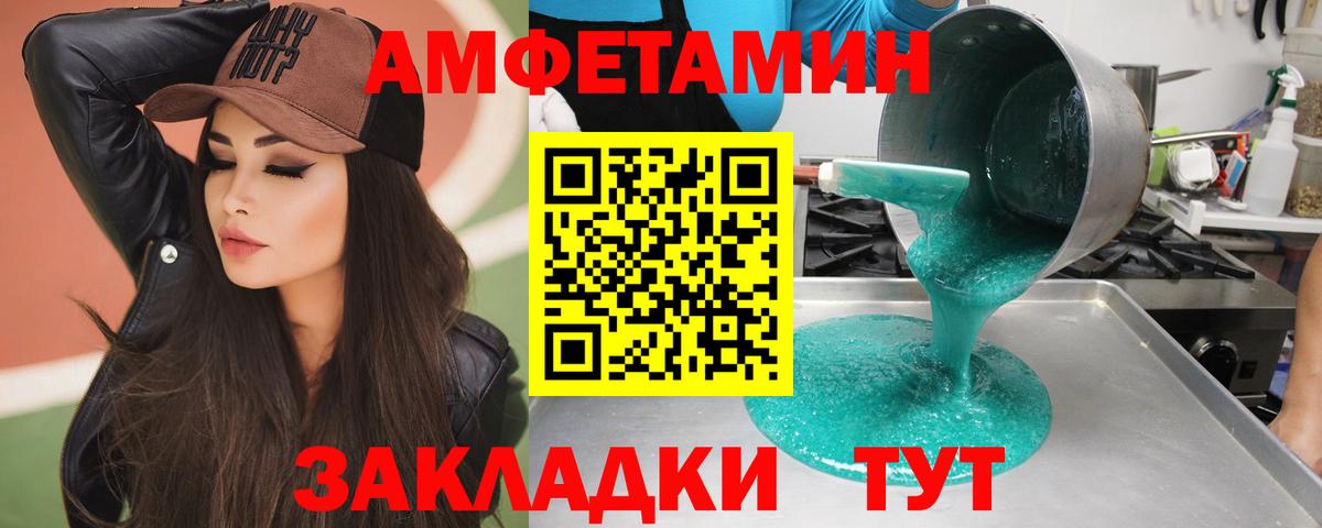 МЕТАМФЕТАМИН витя  Вход с VPN  Кушва 
