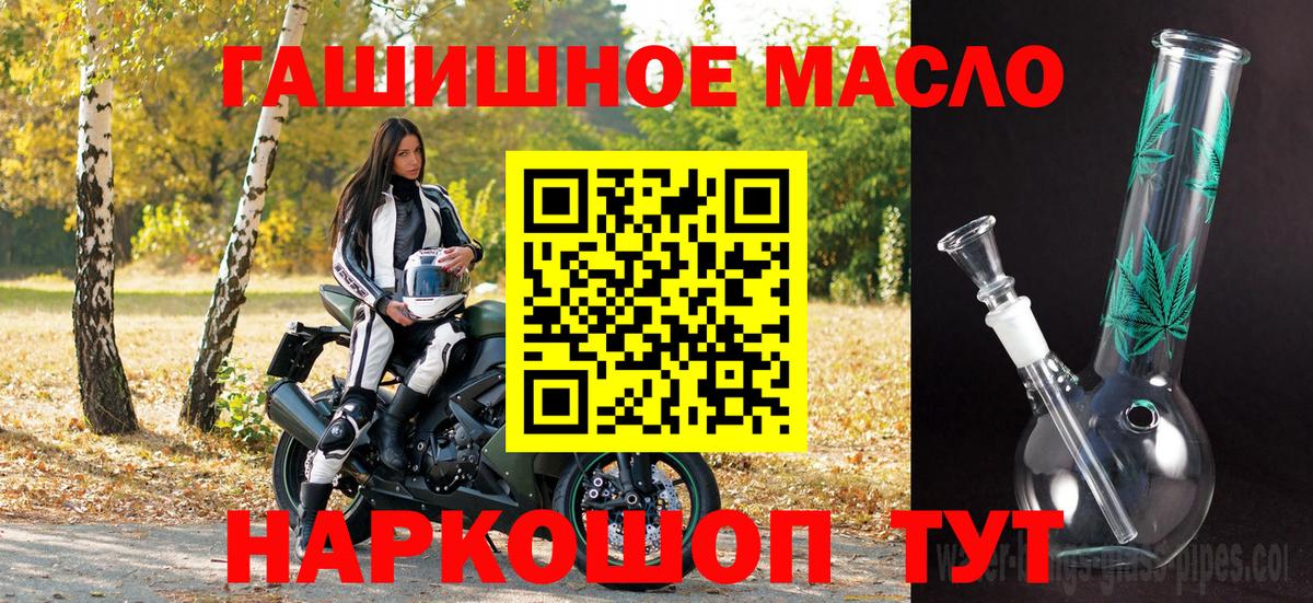 ТГК вейп с тгк  Дистиллят ТГК THC oil  закладки  Кушва  Вход с VPN 